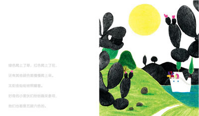 萌卡纳绘本手工成长体验馆_阿莫和黑白世界